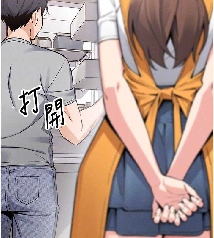 我的掌上明珠 韩漫无遮挡 - 阅读 第4话-朋友爸，可戏 101