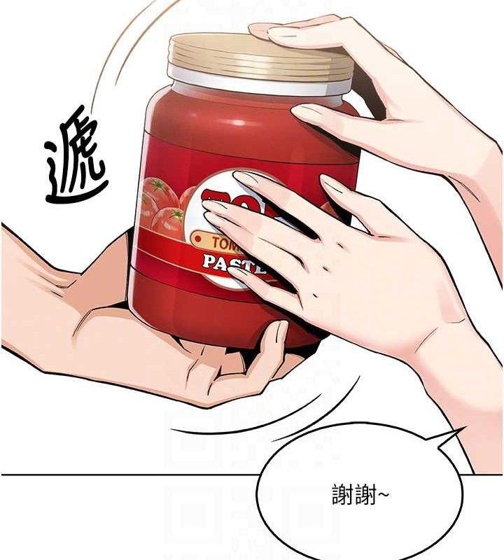 我的掌上明珠 韩漫无遮挡 - 阅读 第4话-朋友爸，可戏 105