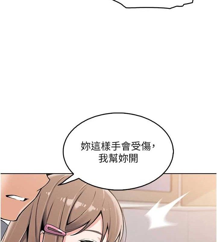 我的掌上明珠 韩漫无遮挡 - 阅读 第4话-朋友爸，可戏 108