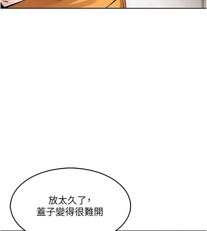 我的掌上明珠 韩漫无遮挡 - 阅读 第4话-朋友爸，可戏 110