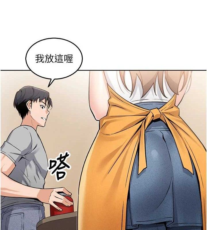我的掌上明珠 韩漫无遮挡 - 阅读 第4话-朋友爸，可戏 113