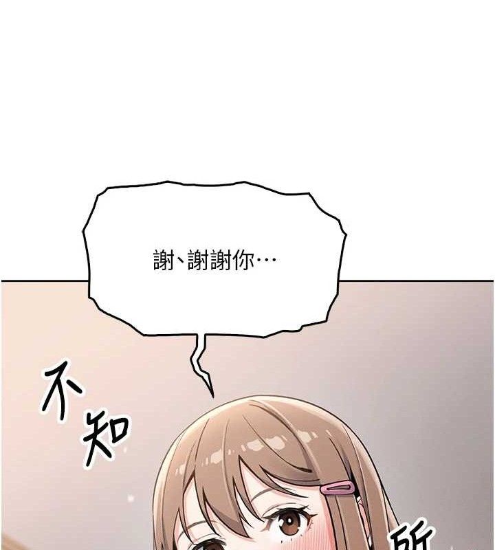 我的掌上明珠 韩漫无遮挡 - 阅读 第4话-朋友爸，可戏 115