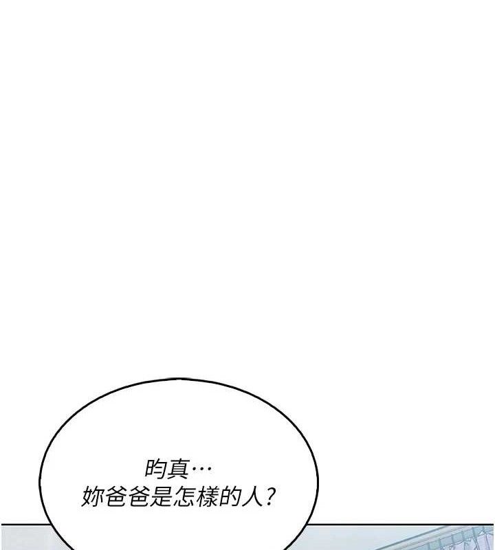 我的掌上明珠 韩漫无遮挡 - 阅读 第4话-朋友爸，可戏 123
