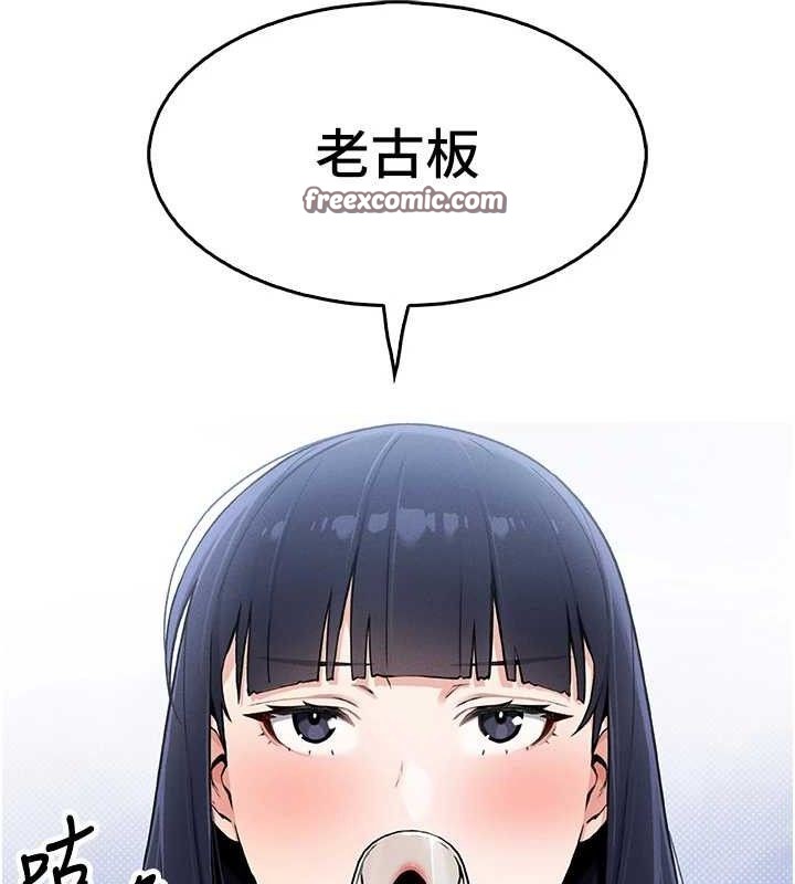 我的掌上明珠 韩漫无遮挡 - 阅读 第4话-朋友爸，可戏 126