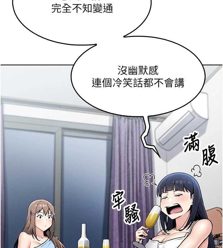 我的掌上明珠 韩漫无遮挡 - 阅读 第4话-朋友爸，可戏 128
