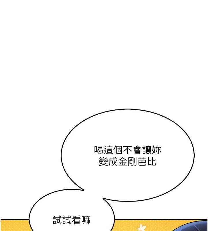 我的掌上明珠 韩漫无遮挡 - 阅读 第4话-朋友爸，可戏 130