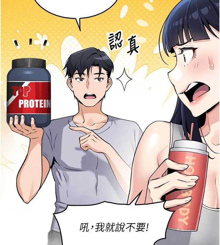 我的掌上明珠 韩漫无遮挡 - 阅读 第4话-朋友爸，可戏 131