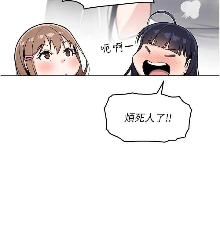 我的掌上明珠 韩漫无遮挡 - 阅读 第4话-朋友爸，可戏 132