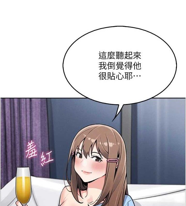 我的掌上明珠 韩漫无遮挡 - 阅读 第4话-朋友爸，可戏 133