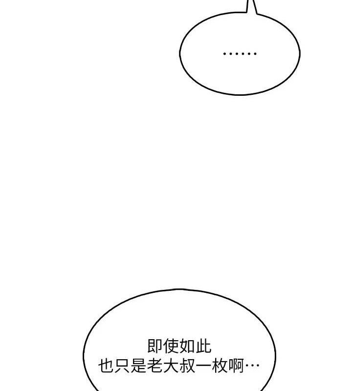 我的掌上明珠 韩漫无遮挡 - 阅读 第4话-朋友爸，可戏 137