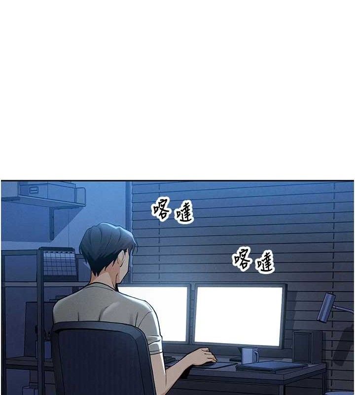 我的掌上明珠 韩漫无遮挡 - 阅读 第4话-朋友爸，可戏 139
