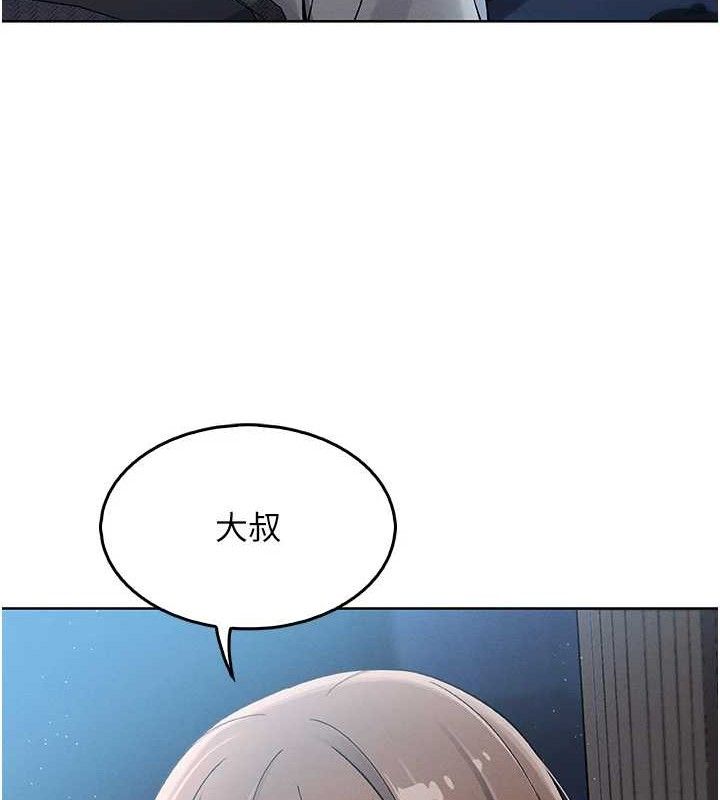 我的掌上明珠 韩漫无遮挡 - 阅读 第4话-朋友爸，可戏 142