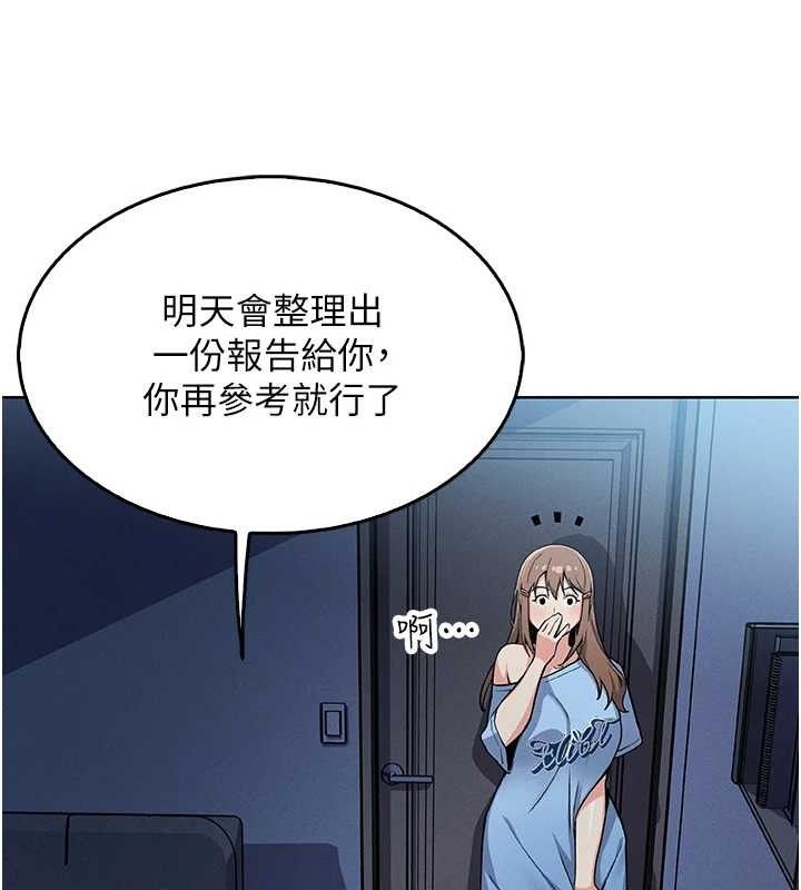 我的掌上明珠 韩漫无遮挡 - 阅读 第4话-朋友爸，可戏 147