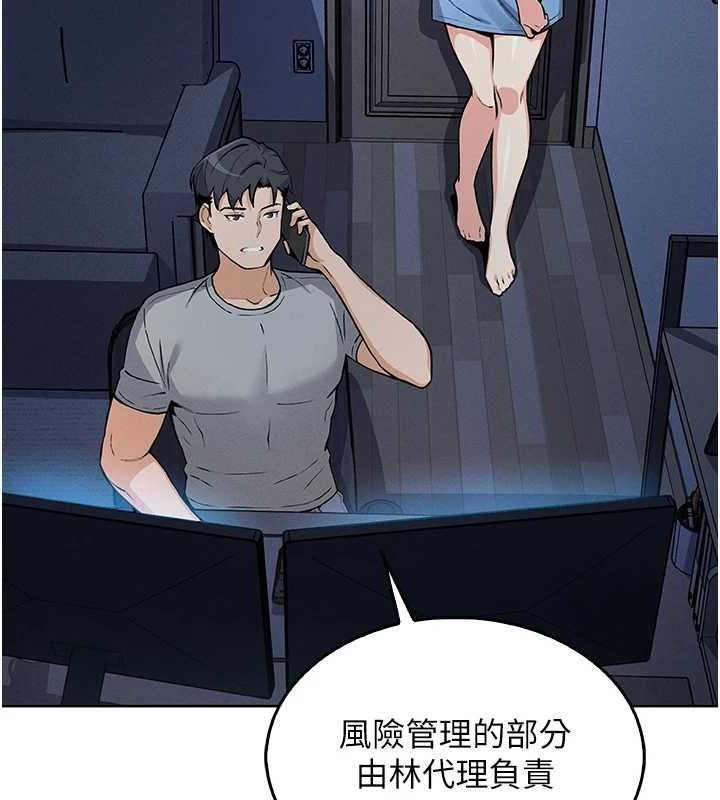 我的掌上明珠 韩漫无遮挡 - 阅读 第4话-朋友爸，可戏 148