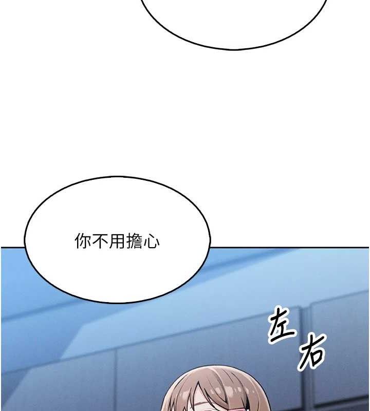 我的掌上明珠 韩漫无遮挡 - 阅读 第4话-朋友爸，可戏 149