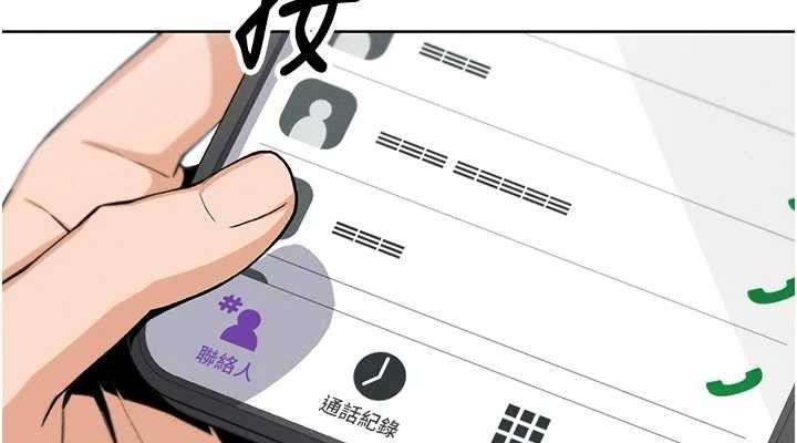 我的掌上明珠 韩漫无遮挡 - 阅读 第4话-朋友爸，可戏 152