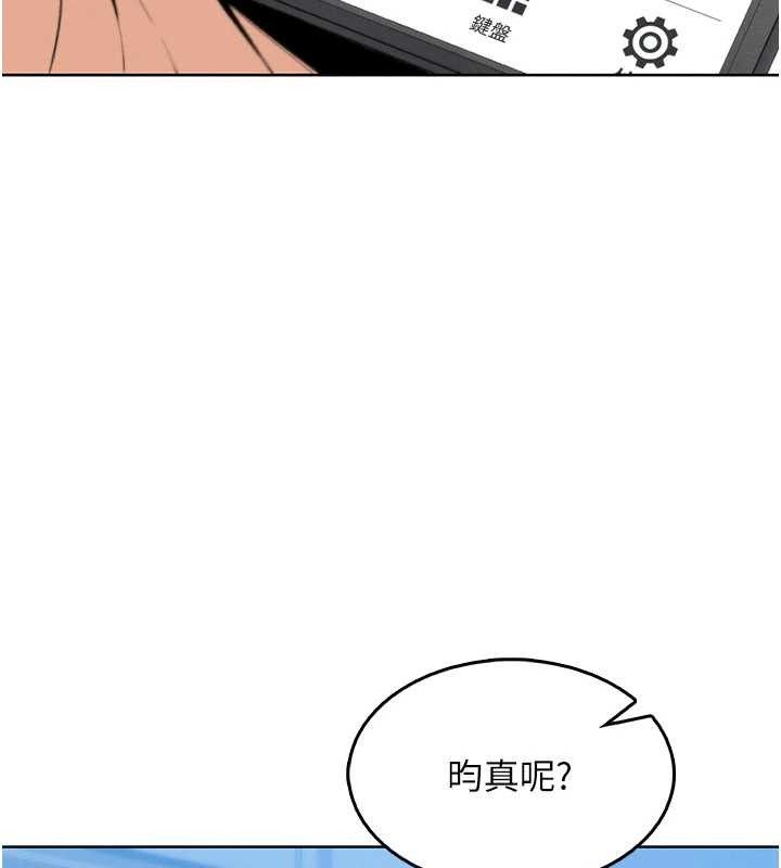 我的掌上明珠 韩漫无遮挡 - 阅读 第4话-朋友爸，可戏 153