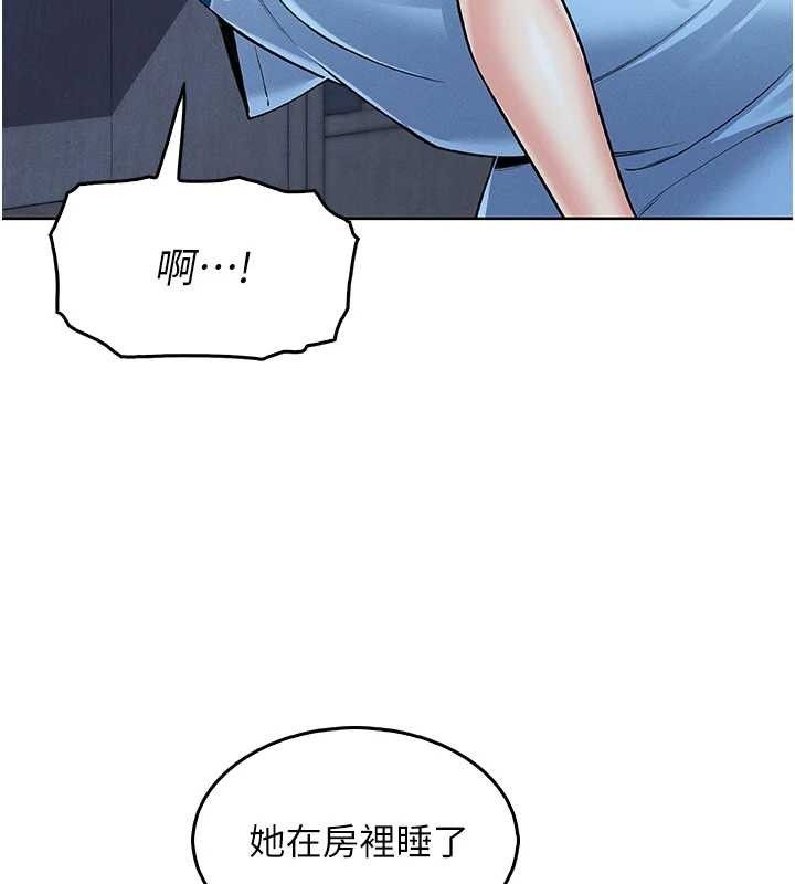 我的掌上明珠 韩漫无遮挡 - 阅读 第4话-朋友爸，可戏 155