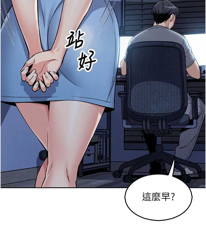 我的掌上明珠 韩漫无遮挡 - 阅读 第4话-朋友爸，可戏 157
