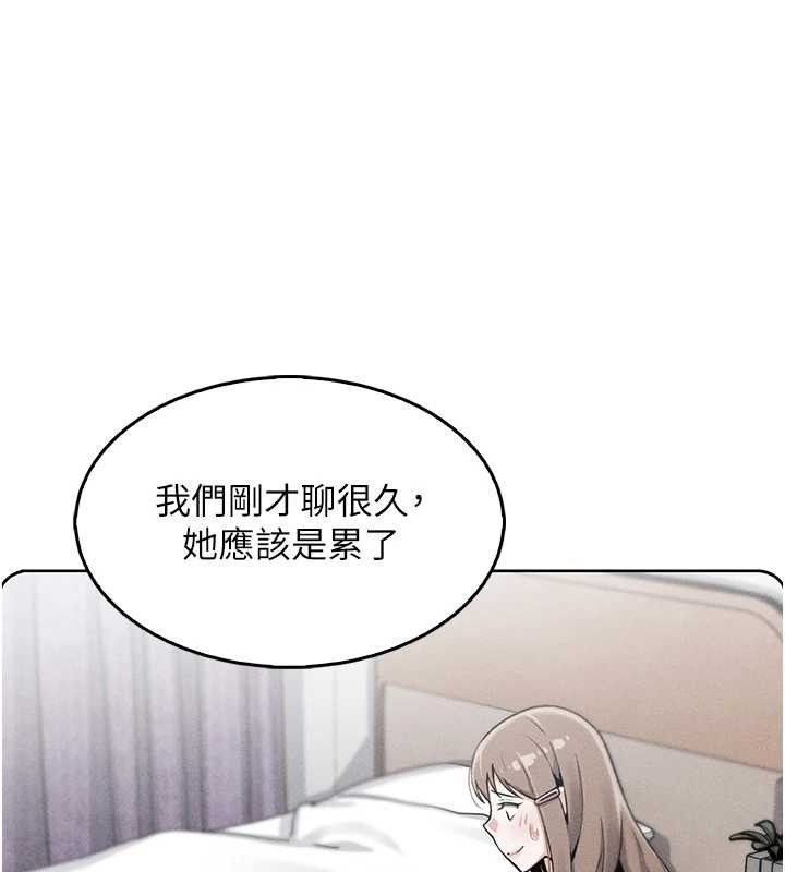 我的掌上明珠 韩漫无遮挡 - 阅读 第4话-朋友爸，可戏 158