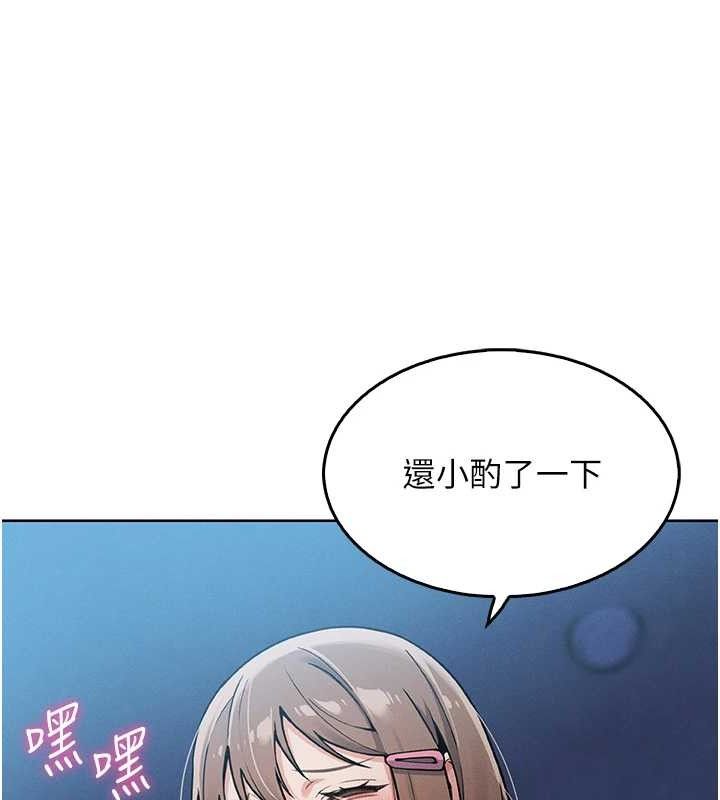 我的掌上明珠 韩漫无遮挡 - 阅读 第4话-朋友爸，可戏 160