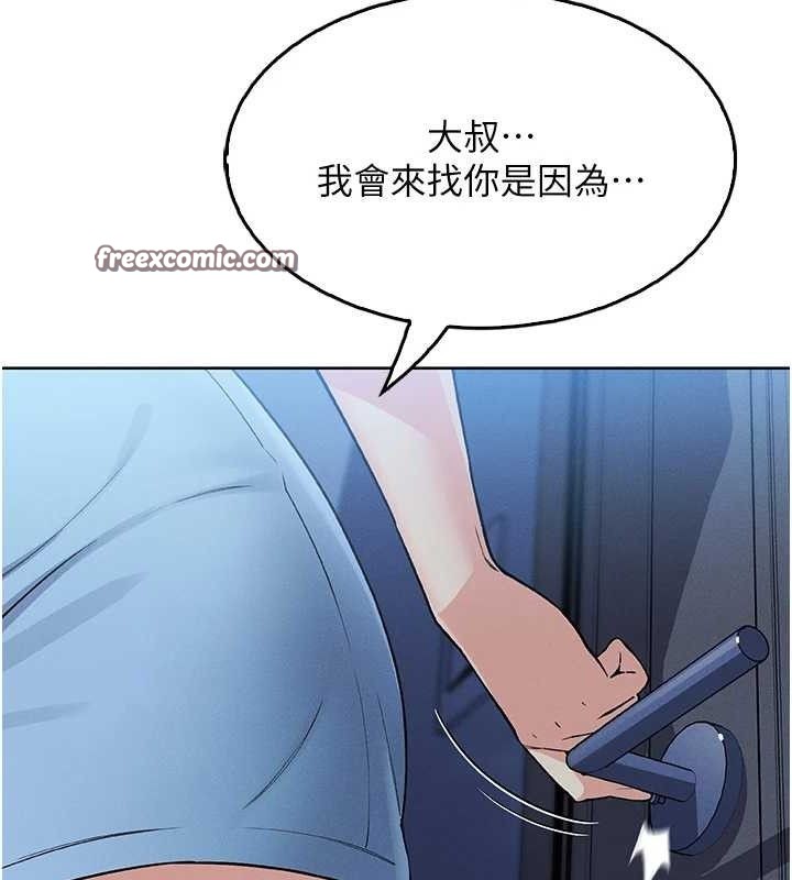 我的掌上明珠 韩漫无遮挡 - 阅读 第4话-朋友爸，可戏 168