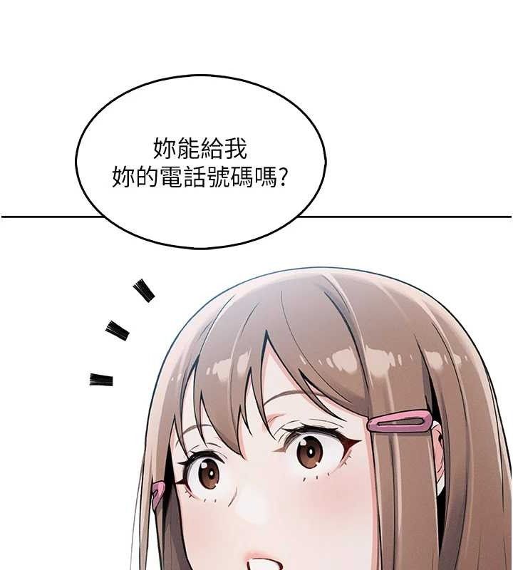 我的掌上明珠 韩漫无遮挡 - 阅读 第4话-朋友爸，可戏 170
