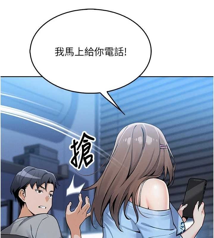 我的掌上明珠 韩漫无遮挡 - 阅读 第4话-朋友爸，可戏 174