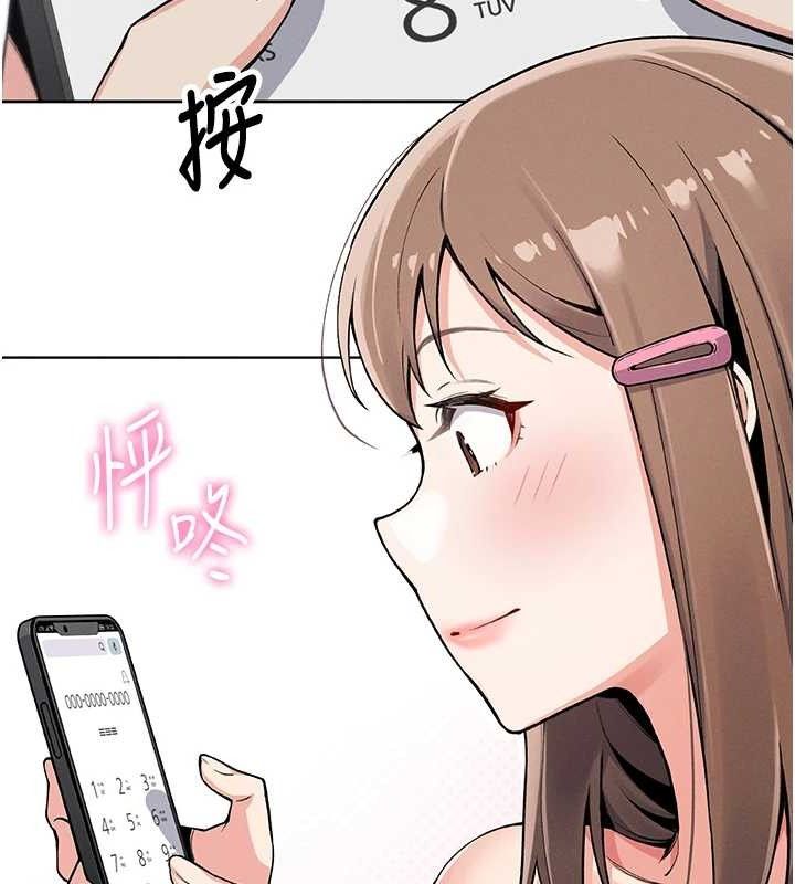 我的掌上明珠 韩漫无遮挡 - 阅读 第4话-朋友爸，可戏 177