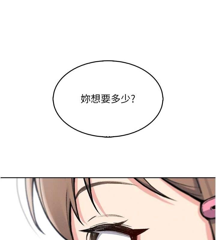 我的掌上明珠 韩漫无遮挡 - 阅读 第4话-朋友爸，可戏 179