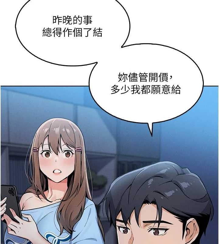 我的掌上明珠 韩漫无遮挡 - 阅读 第4话-朋友爸，可戏 181