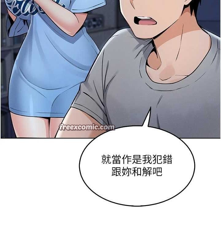 我的掌上明珠 韩漫无遮挡 - 阅读 第4话-朋友爸，可戏 182