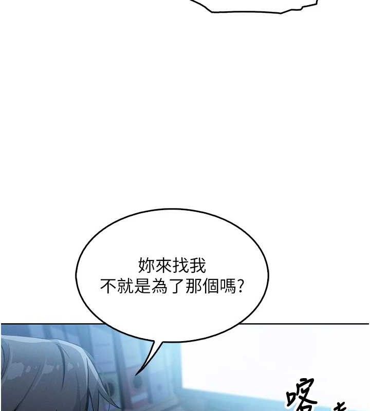 我的掌上明珠 韩漫无遮挡 - 阅读 第4话-朋友爸，可戏 185