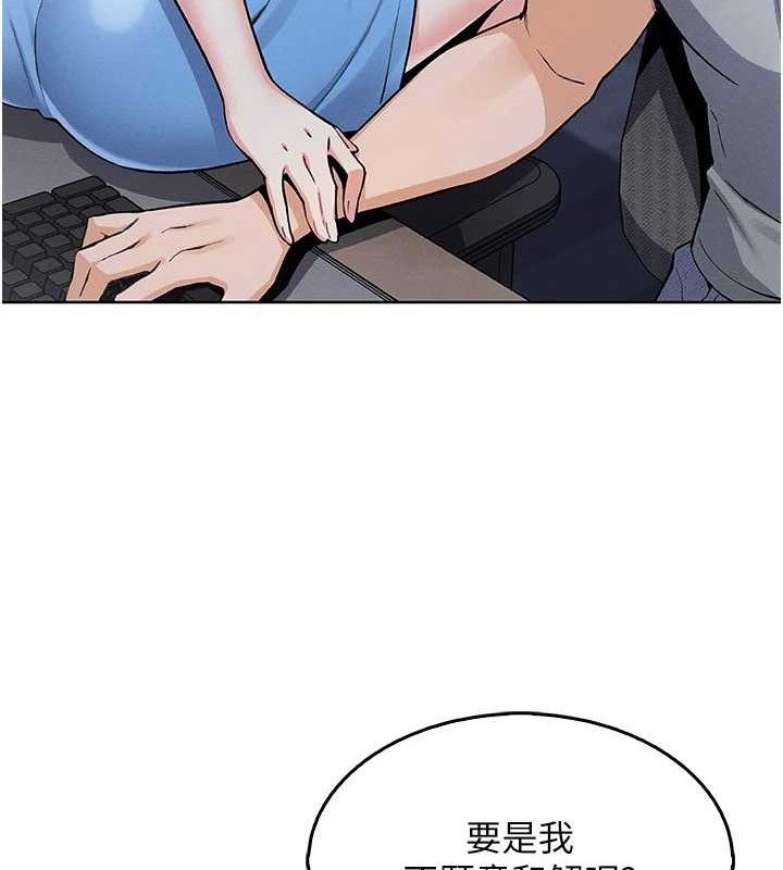 我的掌上明珠 韩漫无遮挡 - 阅读 第4话-朋友爸，可戏 192
