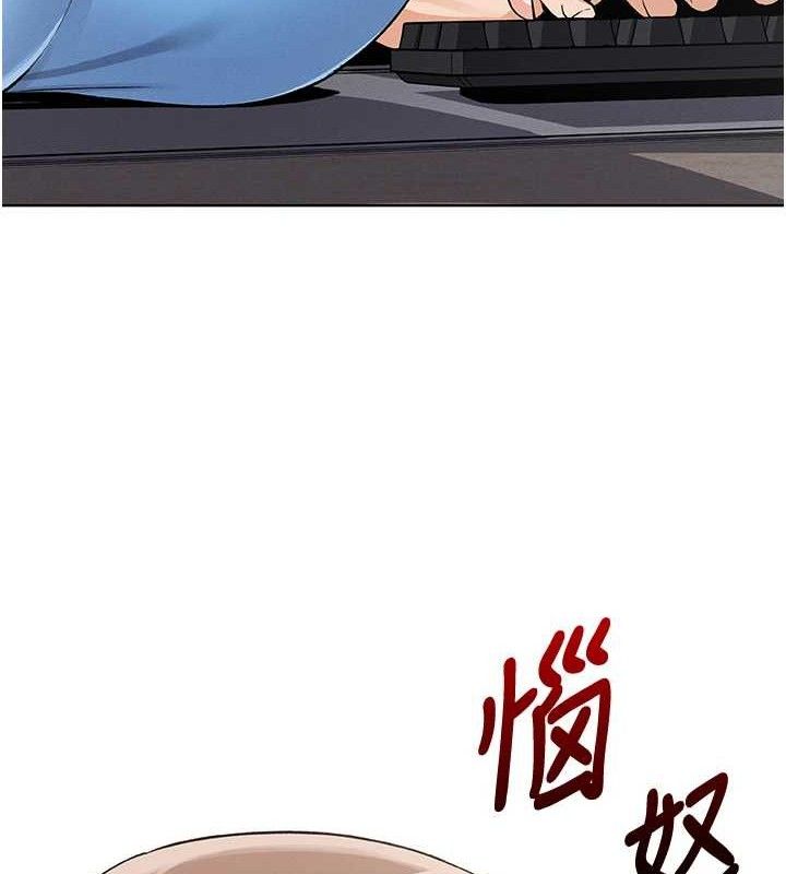 我的掌上明珠 韩漫无遮挡 - 阅读 第4话-朋友爸，可戏 197
