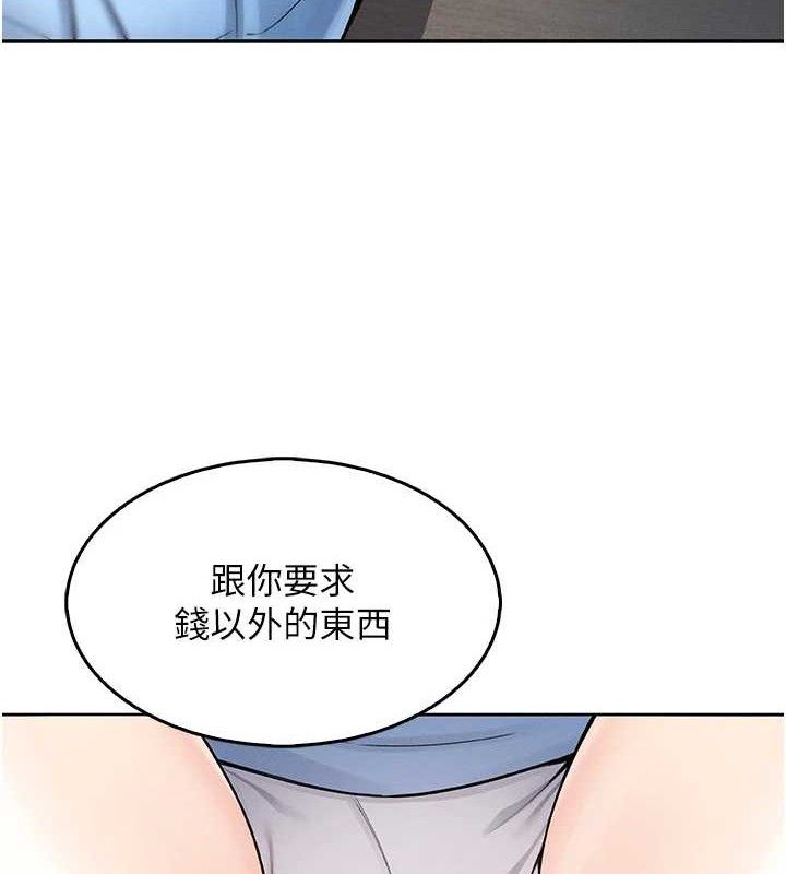 我的掌上明珠 韩漫无遮挡 - 阅读 第4话-朋友爸，可戏 201
