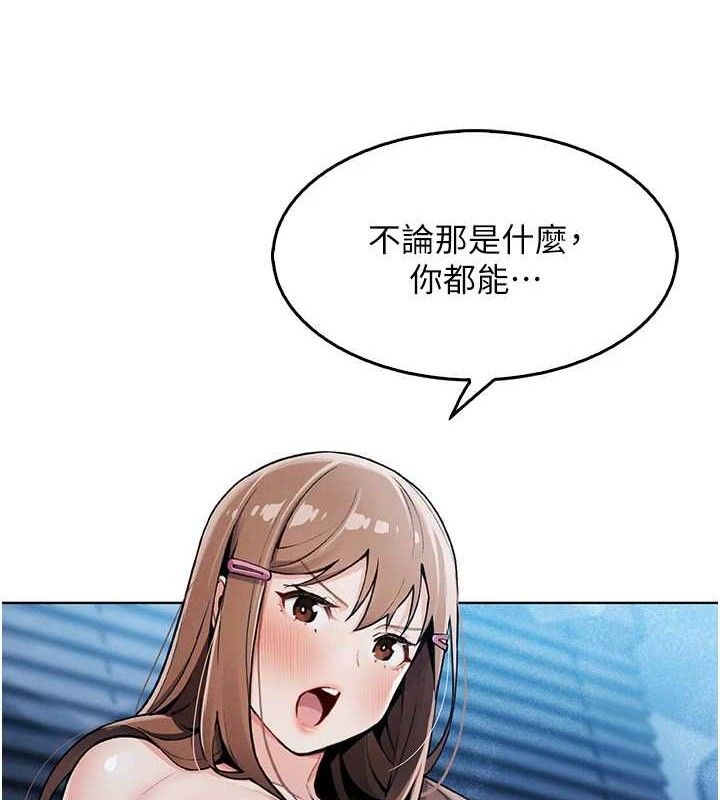 我的掌上明珠 韩漫无遮挡 - 阅读 第4话-朋友爸，可戏 203