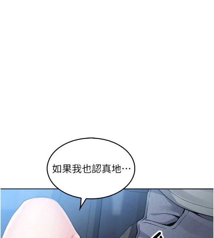 我的掌上明珠 韩漫无遮挡 - 阅读 第5话-大叔成瘾的女大生 1