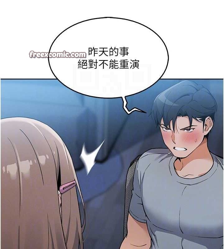我的掌上明珠 韩漫无遮挡 - 阅读 第5话-大叔成瘾的女大生 14