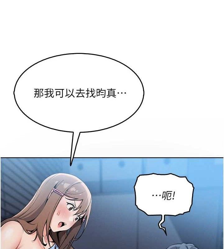 我的掌上明珠 韩漫无遮挡 - 阅读 第5话-大叔成瘾的女大生 16