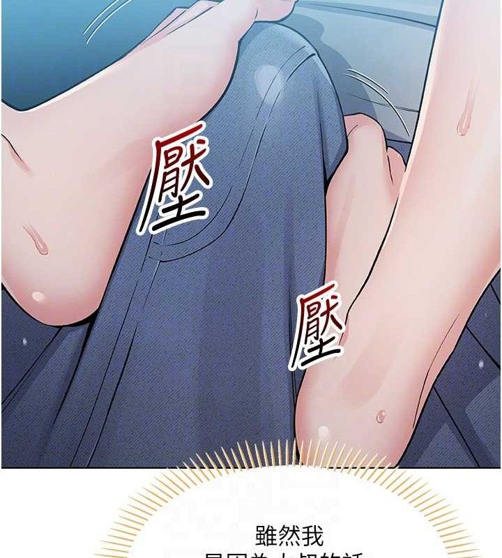 我的掌上明珠 韩漫无遮挡 - 阅读 第5话-大叔成瘾的女大生 36