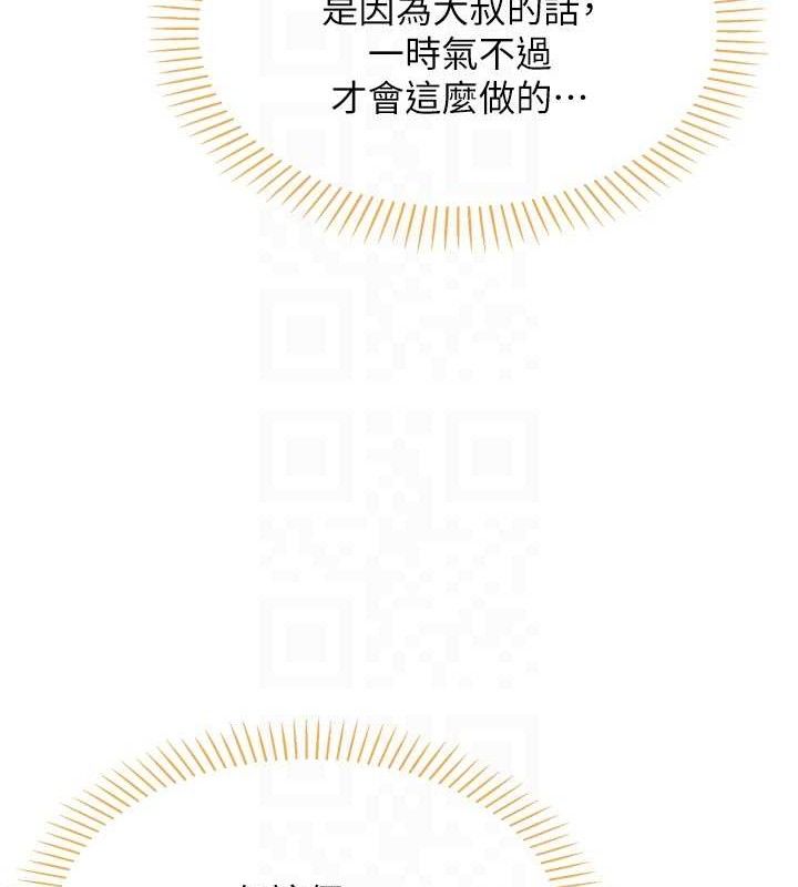 我的掌上明珠 韩漫无遮挡 - 阅读 第5话-大叔成瘾的女大生 37