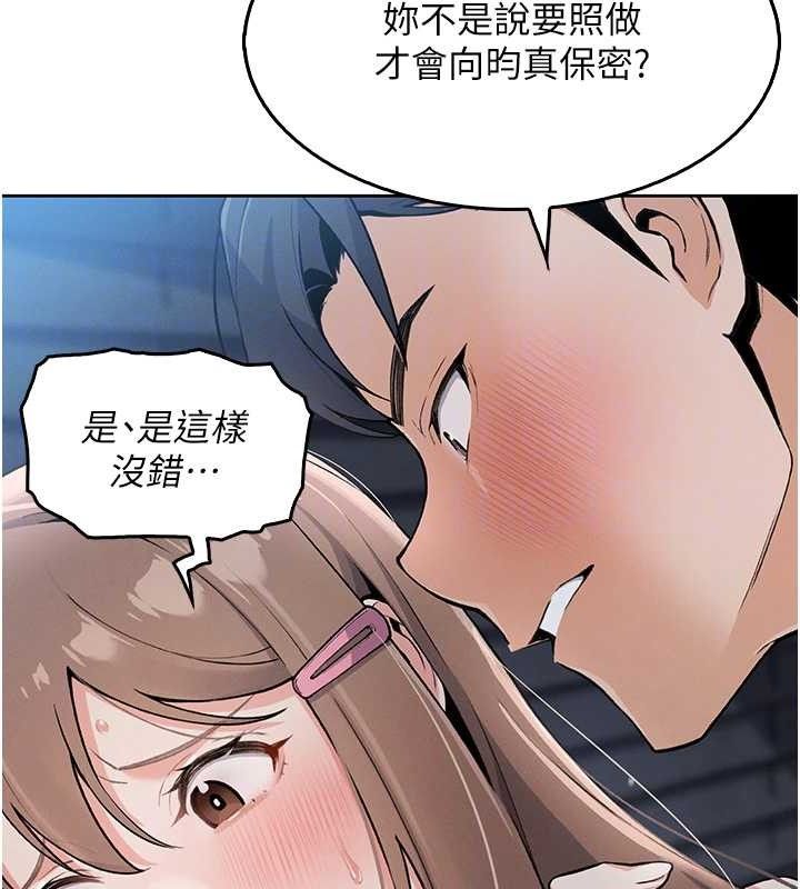 我的掌上明珠 韩漫无遮挡 - 阅读 第5话-大叔成瘾的女大生 49