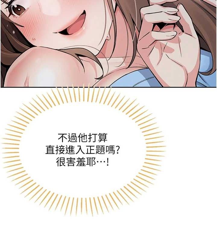 我的掌上明珠 韩漫无遮挡 - 阅读 第5话-大叔成瘾的女大生 50