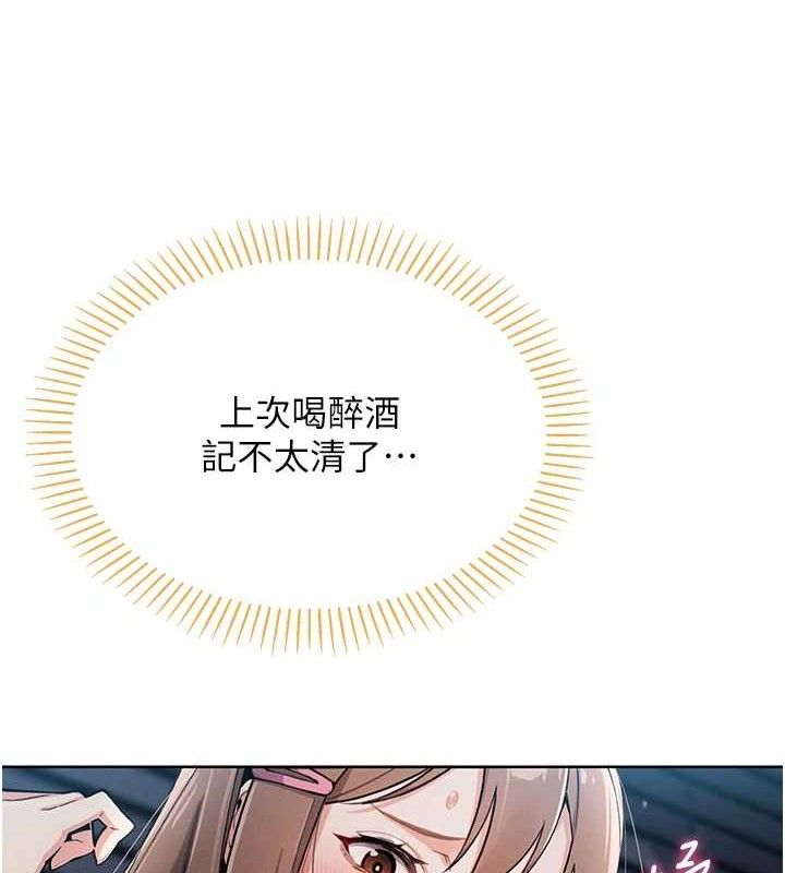 我的掌上明珠 韩漫无遮挡 - 阅读 第5话-大叔成瘾的女大生 53