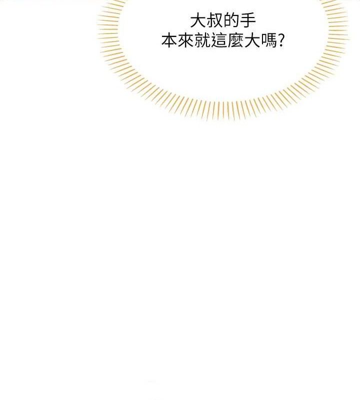 我的掌上明珠 韩漫无遮挡 - 阅读 第5话-大叔成瘾的女大生 55
