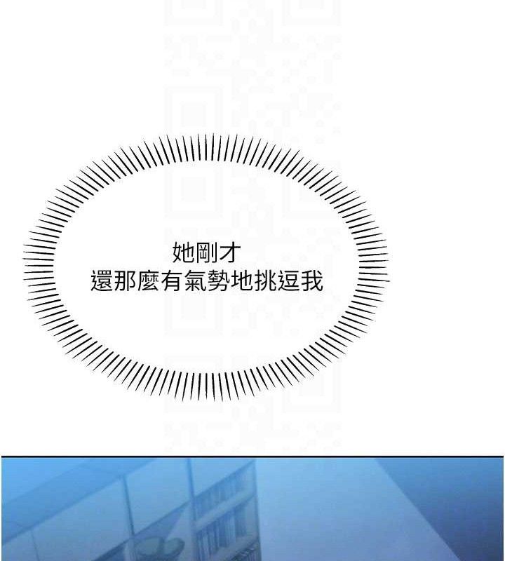 我的掌上明珠 韩漫无遮挡 - 阅读 第5话-大叔成瘾的女大生 66