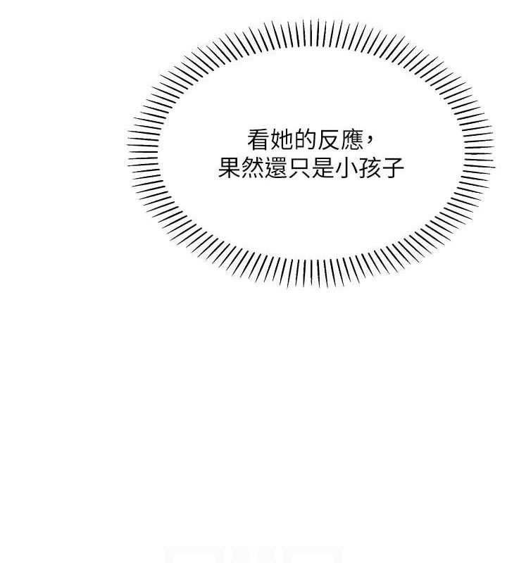 我的掌上明珠 韩漫无遮挡 - 阅读 第5话-大叔成瘾的女大生 68