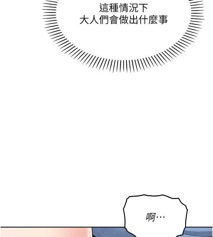 我的掌上明珠 韩漫无遮挡 - 阅读 第5话-大叔成瘾的女大生 72