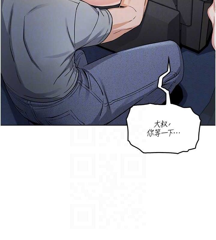 我的掌上明珠 韩漫无遮挡 - 阅读 第5话-大叔成瘾的女大生 78